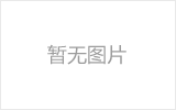 南宫钢结构网架防水设计